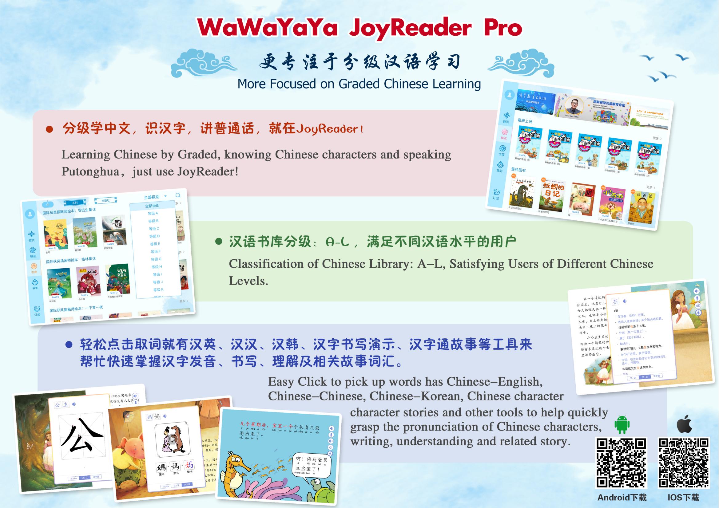 2021_JoyReader Pro Intro_00