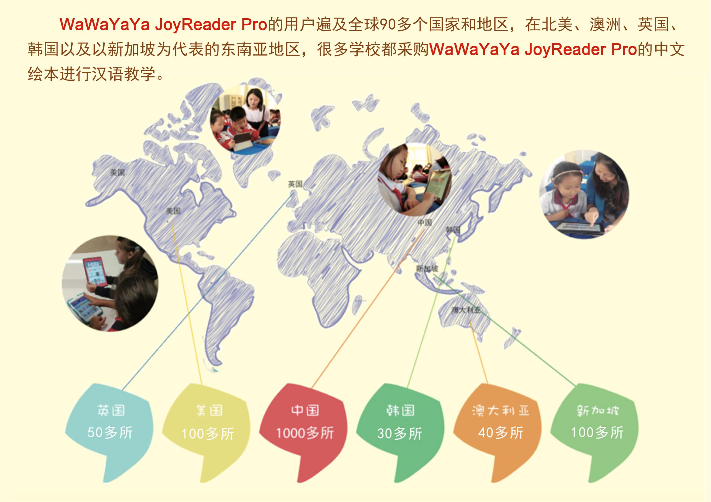 2021_JoyReader Pro Intro_01