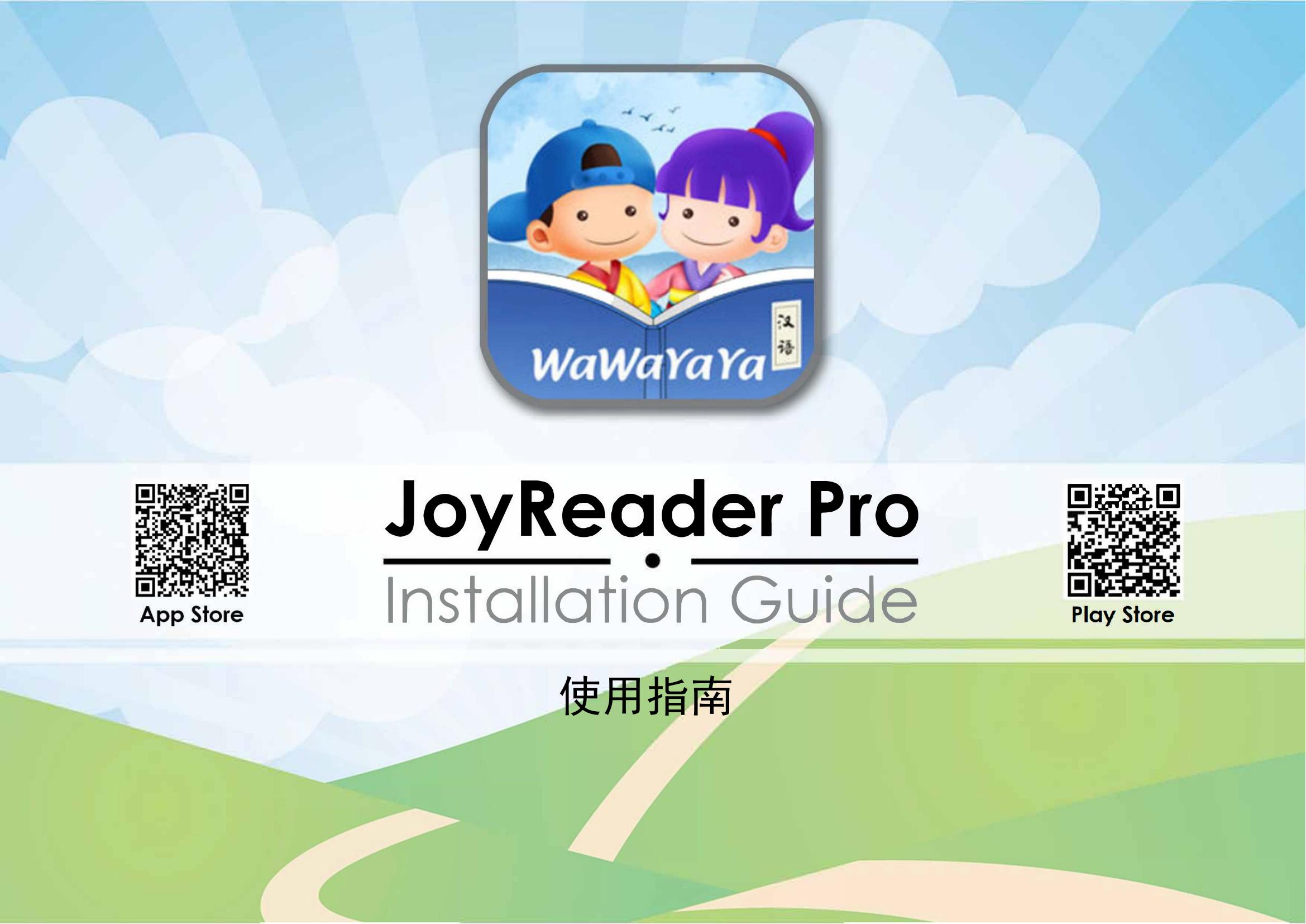 2021_JoyReader Pro Intro_04